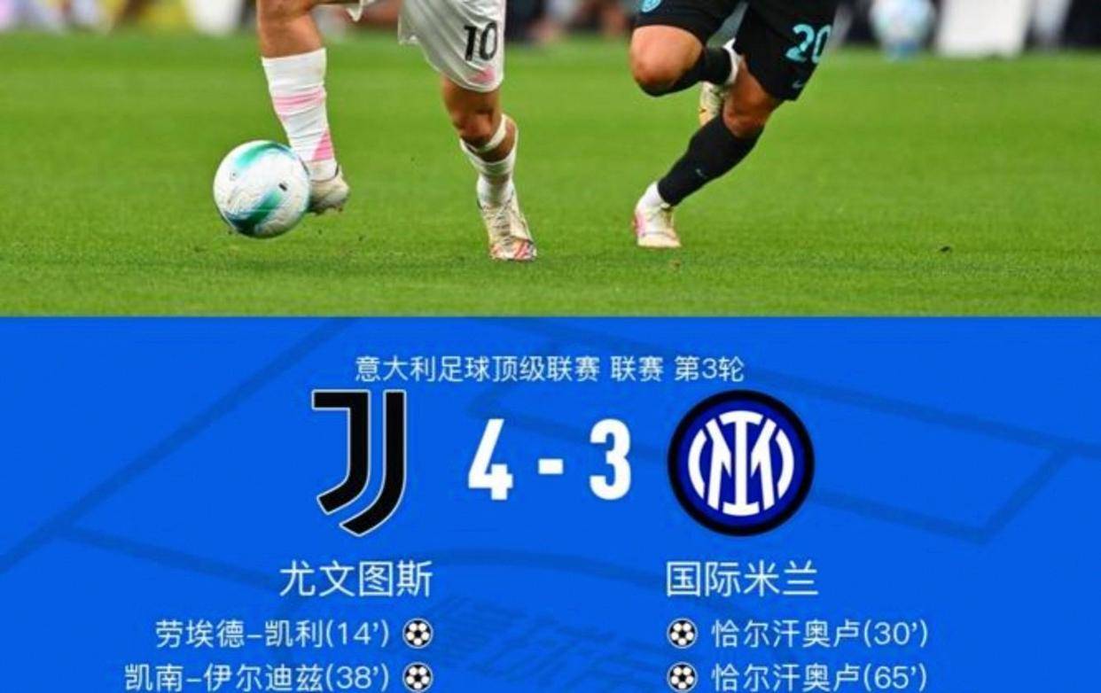 自斯帕莱蒂上任后，尤文在意甲积分和进球数仅次于国米，表现稳健稳居联赛前列，展现强劲竞争力